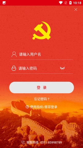 中邮先锋截图3