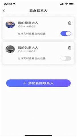 个人旅行助手截图1