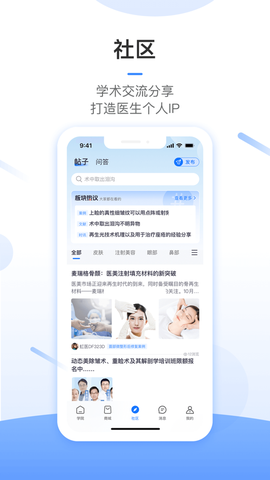 东方虹医生截图3