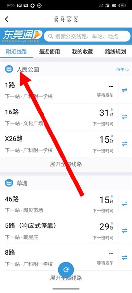 东莞通[图2]