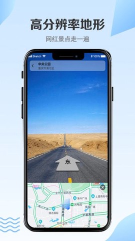 世界街景3D地图截图2