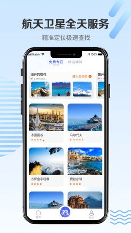 世界街景3D地图截图3