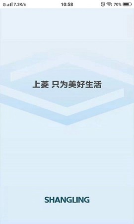 上菱智能截图1