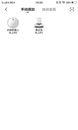 上菱智能截图2