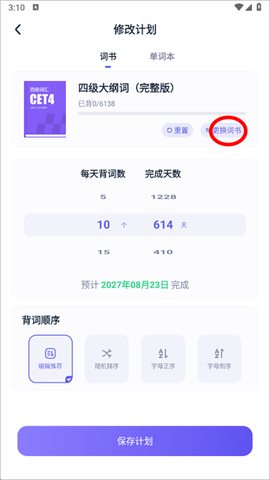 万词王[图2]