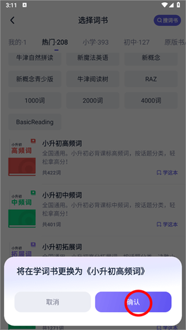 万词王[图4]