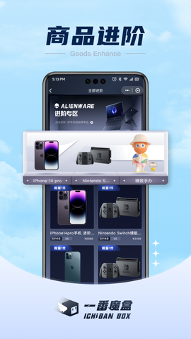 一番魔盒截图2
