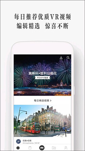 utovr安卓版截图1