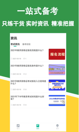 教招练题狗图1
