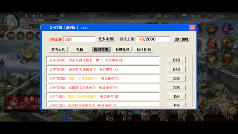 暗黑封魔录图2