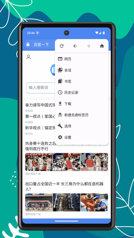 OK浏览器[图1]
