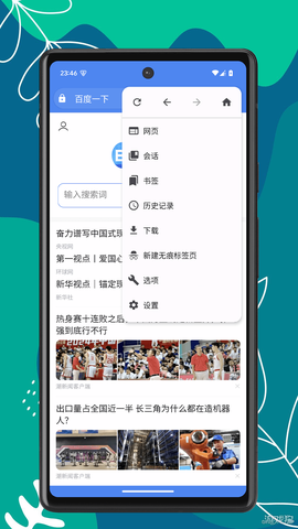 OK浏览器截图1