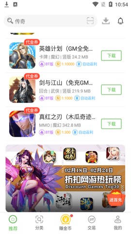 bt游戏盒子截图1