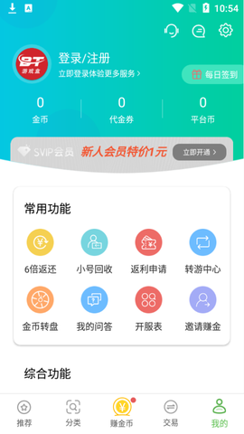 bt游戏盒子截图3