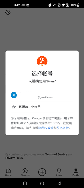 kwai快手海外版[图3]