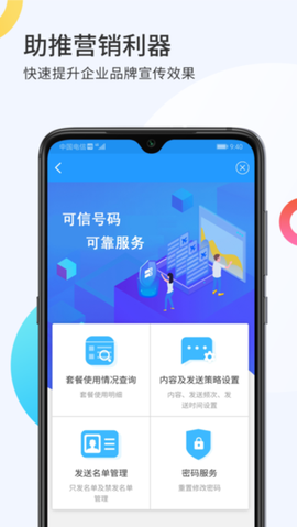 i智企截图1