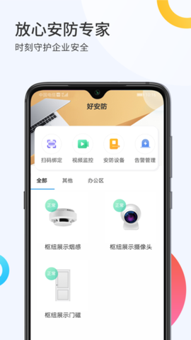 i智企截图2
