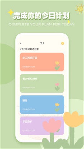 icity安卓版截图3
