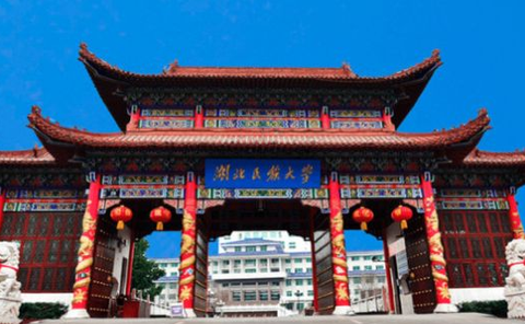 e民大[图1]