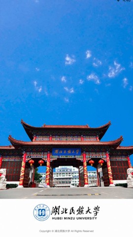 e民大截图2