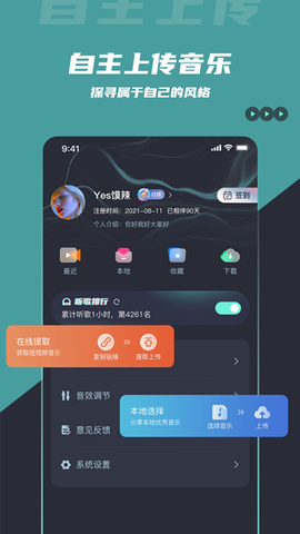 DJ音乐库截图2