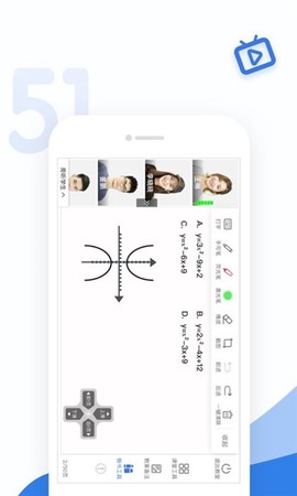 51好课堂教师端截图3
