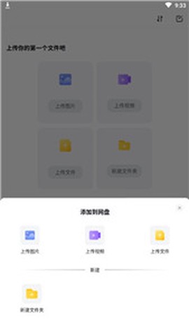 123云盘精简版截图1