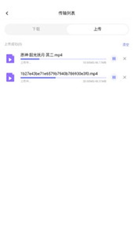 123云盘精简版截图2