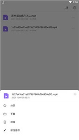 123云盘精简版截图3