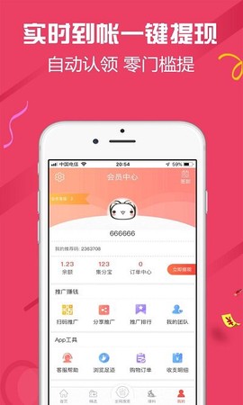 3A返利网截图1
