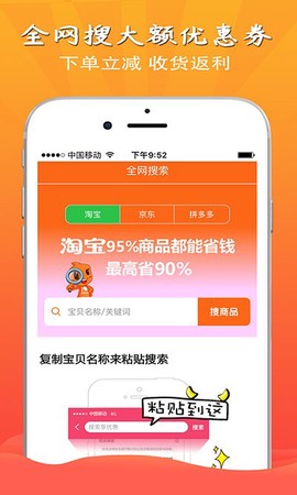 3A返利网截图2