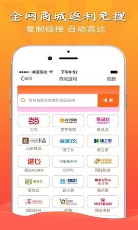 3A返利网截图3