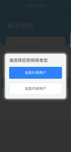送检-黑龙江截图1