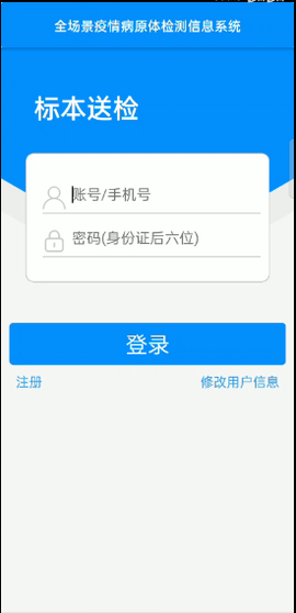 送检-黑龙江截图2