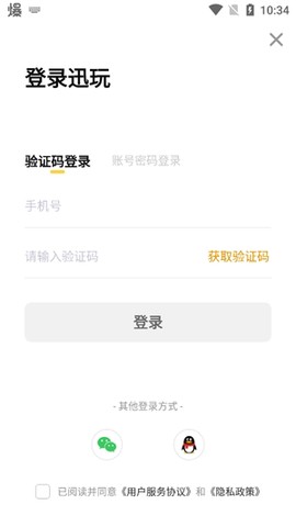 迅玩云游戏[图2]