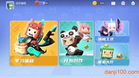 迷你编程[图1]