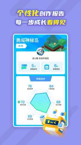迷你编程截图3
