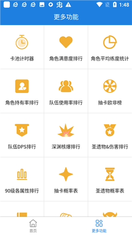 提瓦特小助手[图4]