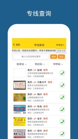 运帮帮[图1]