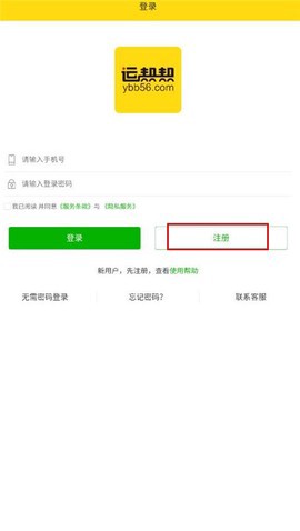 运帮帮截图2