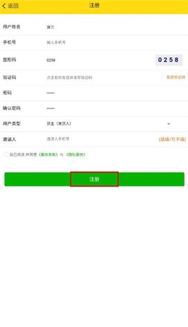 运帮帮截图3