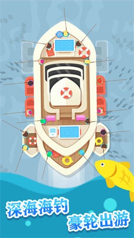 一起来钓鱼[图1]