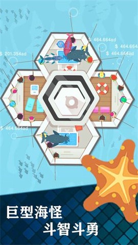 一起来钓鱼图3