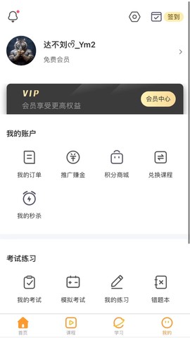 轻松本截图1