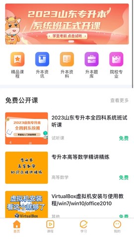 轻松本截图3