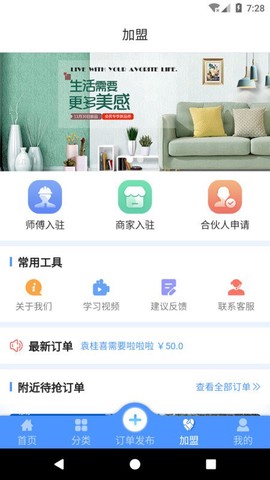 巧匠到家[图1]