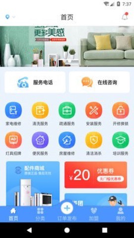 巧匠到家图1