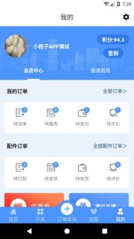 巧匠到家图2