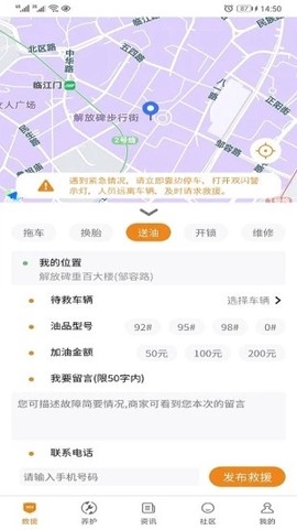 车友禄截图1