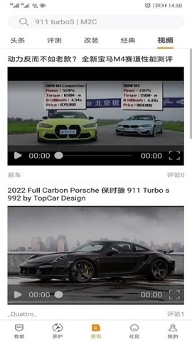 车友禄截图2